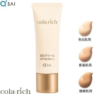 【新品未開封】コラリッチ BBクリームⅡ 25g 5個 キューサイ コラリッチBBクリーム 25g おまけ付 : キューサイ健康食品