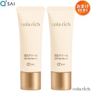キューサイ コラリッチBBクリーム 25g おまけ付 : キューサイ健康食品