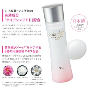 キューサイ コラリッチ リンクルホワイト ロー...の詳細画像1