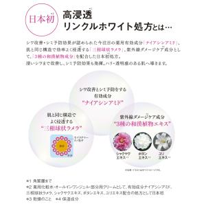 キューサイ コラリッチ リンクルホワイト ロー...の詳細画像2