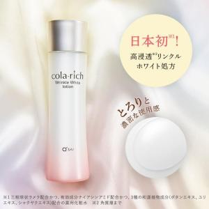キューサイ コラリッチ リンクルホワイト ロー...の詳細画像5