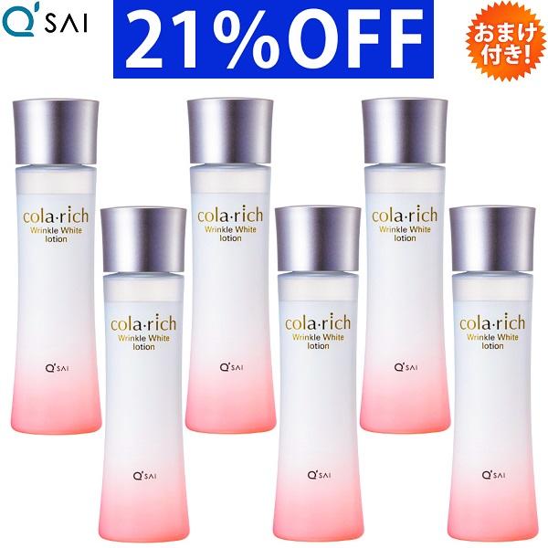 キューサイ コラリッチ リンクルホワイト ローション 120ml 6本まとめ買い おまけ付 医薬部外...