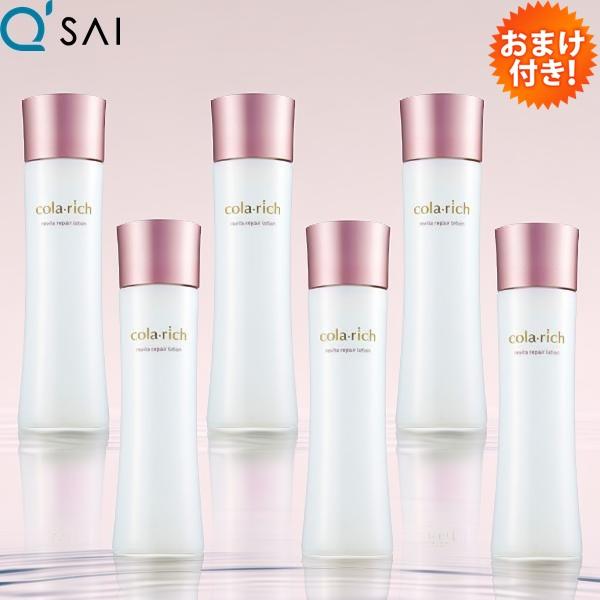 コラリッチ リバイタ リペアローション 120mL 6本まとめ買い おまけ付 キューサイ 化粧水 う...