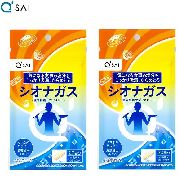 キューサイ シオナガス 290mg×60粒 2袋まとめ買い
