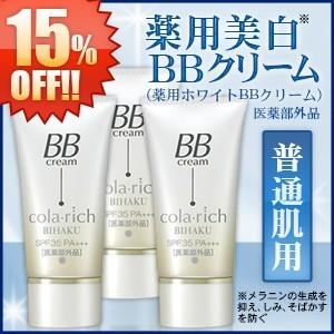 （普通肌用） ４本まとめ買い１８％ＯＦＦ／ コラリッチBBクリーム キューサイ