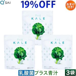 キューサイ 青汁 ケール 乳酸菌 粉末 420g 3袋まとめ買い おまけ付き｜kyusaikenko