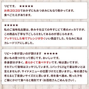 ありがとうショップ九州のごちそう便 博多風 牛...の詳細画像2