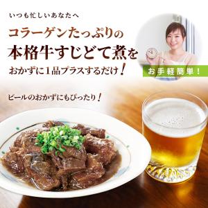 ありがとうショップ九州のごちそう便 博多風 牛...の詳細画像3