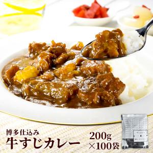 TV放送 めんたい家族で紹介されました 楽天ランキング１位 累計20万食突破 牛すじカレー 200ｇ x300パック レトルト カレー 常温保存 お取り寄せ｜kyushu-gochisoubin