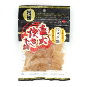 辛口にっき飴 80g×10袋セット　産地直送