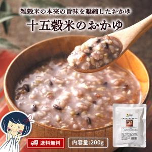 おかゆ レトルト 米 雑穀 雑穀米 国産 無添加 ブレンド