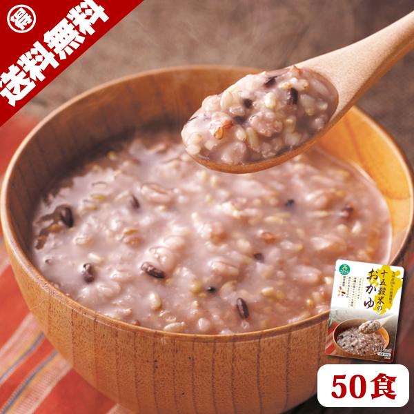 九州の十五穀米おかゆ 50食セット 九州産 雑穀米 100%使用 十五穀米