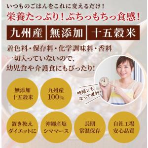 おかゆ レトルト 米 雑穀 雑穀米 国産 無添...の詳細画像2