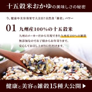 おかゆ レトルト 米 雑穀 雑穀米 国産 無添...の詳細画像4