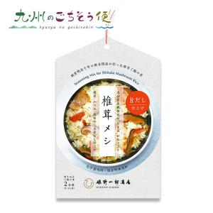 椎茸メシの素　30個セット　 産地直送｜kyushu-gochisoubin