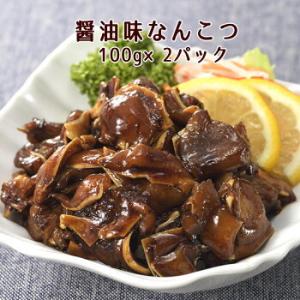 軟骨 なんこつ 醤油味 コラーゲン 九州のごちそう便