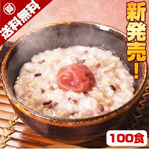 九州産 雑穀米 100%使用 梅入り 十五穀米 おかゆ 100食 セット レトルト 常温 長期保存 腸活 温活 常温 食品 健康 ダイエット 美容 送料無料｜kyushu-gochisoubin