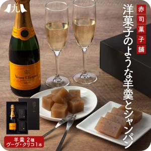 産地直送 【YOITSUTSU オレンジ・レモン羊羹＆ヴーヴ・クリコ】 シャンパン 酒 和菓子 ギフト【送料無料】おおいたいいものうまいもの市_酒｜kyushu-sanchoku