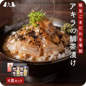 鯛茶漬け 6人前 : 京都嵐山 鯛匠HANANA - 通販 - Yahoo!ショッピング