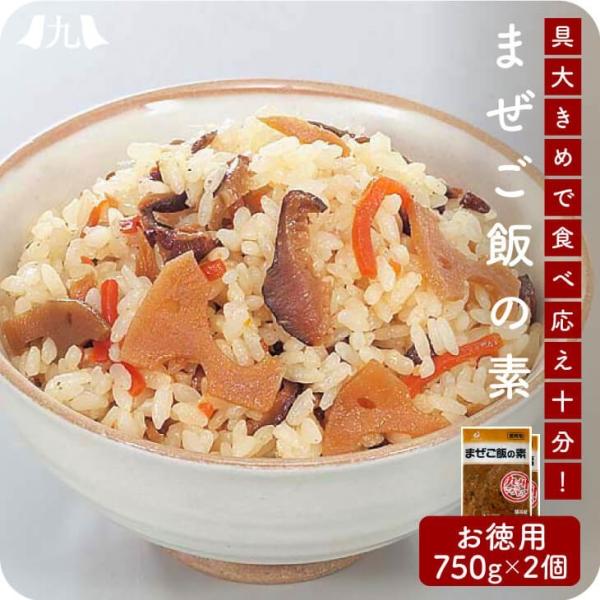 産地直送【まぜご飯の素 750g 2個セット】九州お取り寄せ　まぜご飯　常温　送料無料
