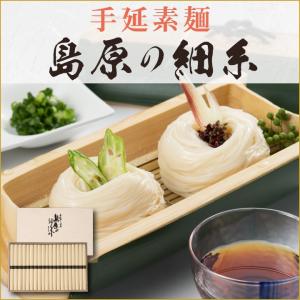 お中元 2025 早割 島原手延素麺（組子風木箱入） : 郵便局物販サービス