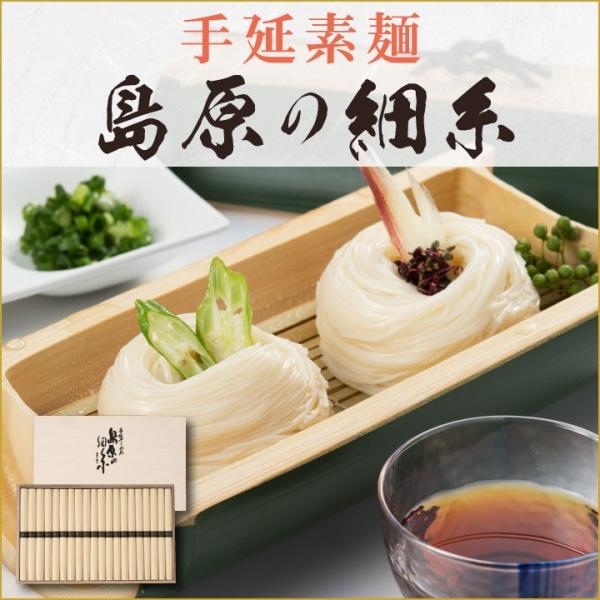 熨斗・表書きOK 木箱付「手延べそうめん 島原の細糸」2000g（50g×40束） のし 化粧箱入り...
