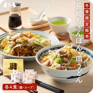 産地直送  冬季限定 たっぷり8食 本場ご当地 九州 お取り寄せ