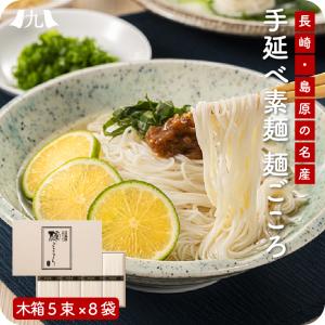 熨斗・表書きOK 木箱付「手延べそうめん 島原の細糸」2000g（50g×40束