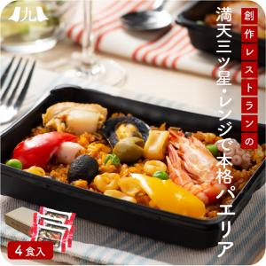 創作フレンチレストラン「満天三ツ星 本格 パエリア