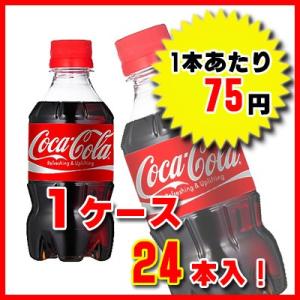 コカ・コーラ300mlPET×24本【1ケース】(代引不可)｜kyushu-shouchu-club