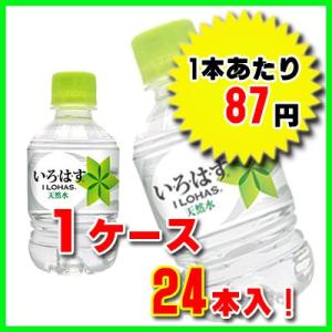 い・ろ・は・す   285ml PET×24本【1ケース】(代引不可)｜kyushu-shouchu-club