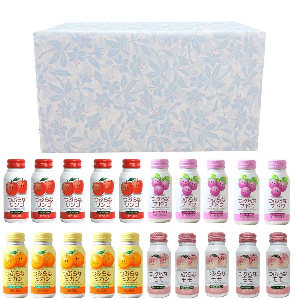 つぶらなドリンク人気ギフトセット つぶらなミカン5本つぶらなブドウ5本つぶらなリンゴ5本つぶらなもも...