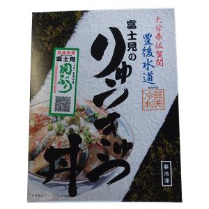 関ぶりりゅうきゅうセット富士見水産 大分 (代引・携帯・ポイント・支払不可)(地域別送料有)｜kyushu-shouchu-club