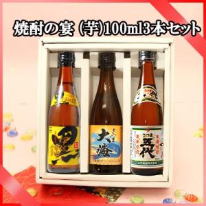 閻魔＆黒閻魔＆常圧蒸留閻魔 1800ml (包装無料) 老松酒造 : 九州焼酎