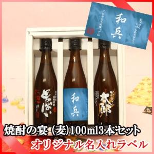 二階堂むぎ焼酎・吉四六(壺)セットグラス付き 3ケースセット 包装無料