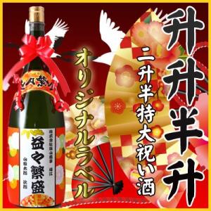 お酒 焼酎 霧島酒造 白霧島 25° 4500ml (益々繁盛 二升五合ボトル