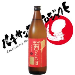 茜とんぼ 25° 900ml(ルネサンスプロジェクト) 深野酒造 紅芋焼酎 熊本