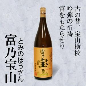 吉兆宝山 25° 1800ml 西酒造 芋焼酎 プレミア : 九州焼酎CLUB&snapbee