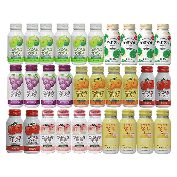 つぶらなカボスとJA人気ドリンクのお試しセット 30本 JAフーズ かぼす6本かぼグル4本ブドウ4本...