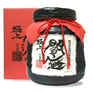 閻魔 赤と黒セット 老松酒造 大分麦焼酎 包装無料 お歳暮 お中元 父の