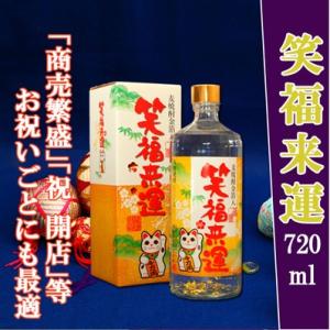 笑福来運 25° 720ml 金箔入 老松酒造 大分麦焼酎