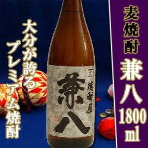 兼八 25° 1800ml 四ッ谷酒造 大分麦焼酎 プレミア