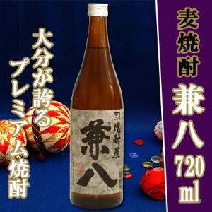 兼八 25° 720ml 四ッ谷酒造 大分麦焼酎 プレミア