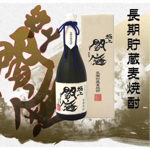 長期貯蔵 極上閻魔 (化粧箱入り) 25° 720ml　　 老松酒造 大分麦焼酎(包装無料)