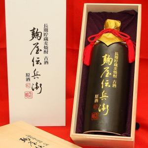 三岳 芋焼酎 35度 角瓶 720ml 三岳酒造 入手困難！【アウトレット