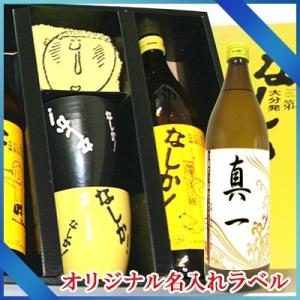 オリジナル名入れラベル なしか 20° 900ml 2本セット カップ付 八鹿酒造 大分麦焼酎