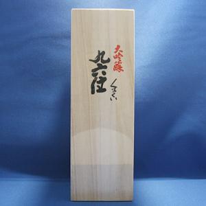 大吟醸 九六位 桐箱入り 15度以上16度未満 1800ml 久家本店 大分日本酒