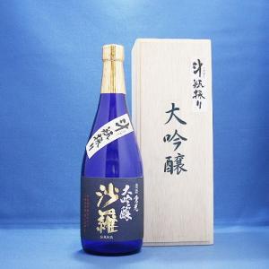 倉光 大吟醸 沙羅 斗瓶囲 720ml (包装無料) 倉光酒造 大分日本酒