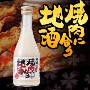 西の関 にごり原酒 焼き肉にあう地酒 300ml 萱島酒造 大分日本酒