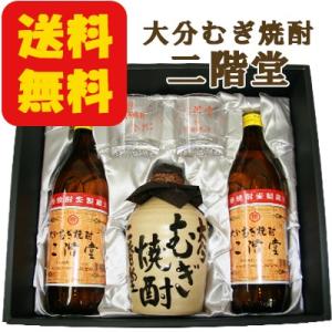 二階堂 むぎ焼酎 20° 720ml×2 吉四六(壺)25°720ml グラスセット ギフトセット ...